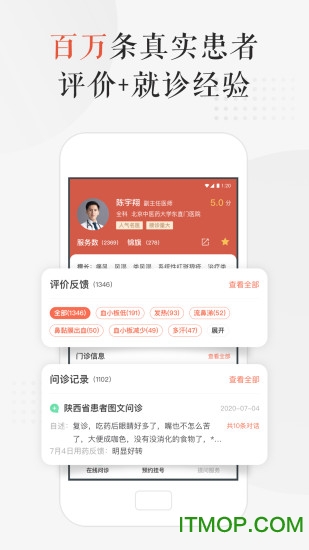 小鹿中医挂号平台