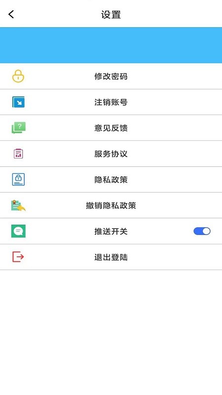 小棉袄移动端店铺办公系统软件