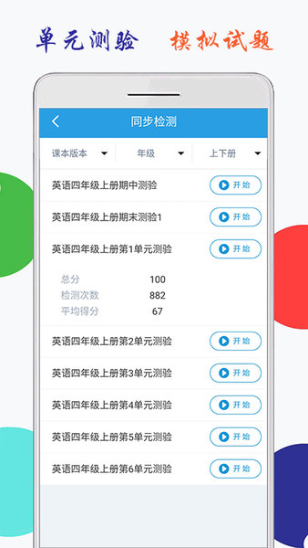 小学英语四年级海马点读