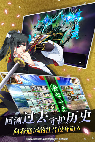 刀剣乱舞安装器