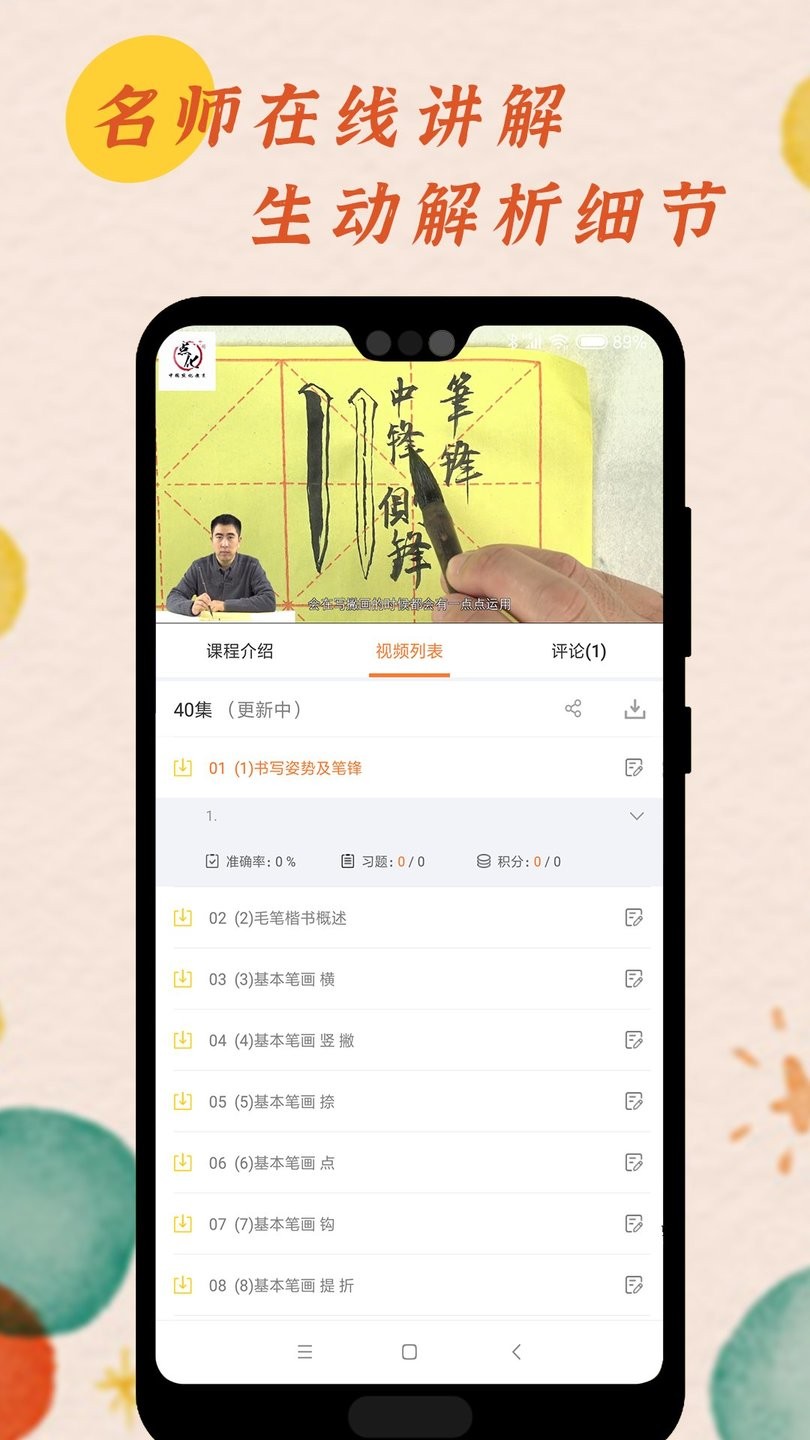 少儿书法绘画