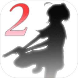 シルエット2