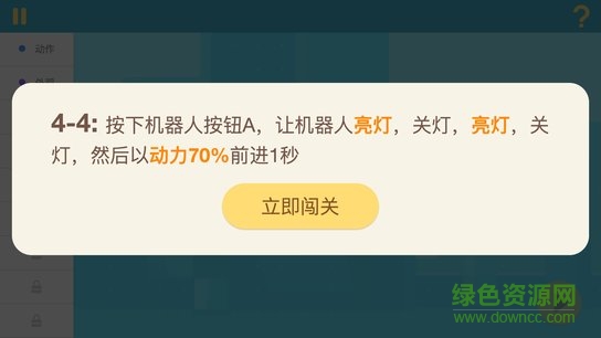 慧编程