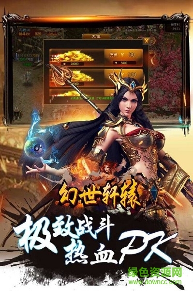 幻世轩辕