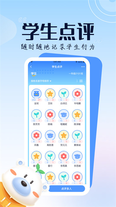 正起学园教师版
