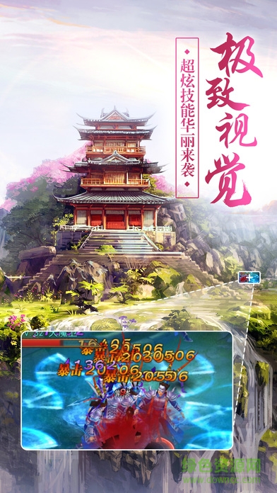 幻剑问情