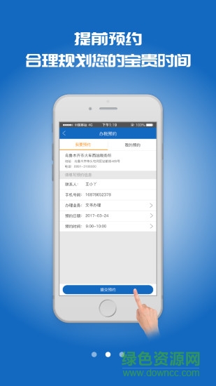 乌市地税