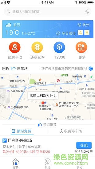 任e停