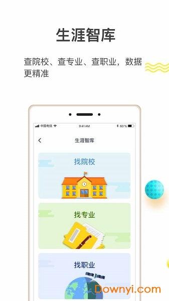 校园在线导师端
