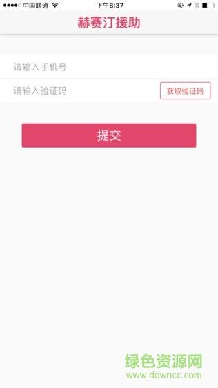 赫赛汀援助患者版