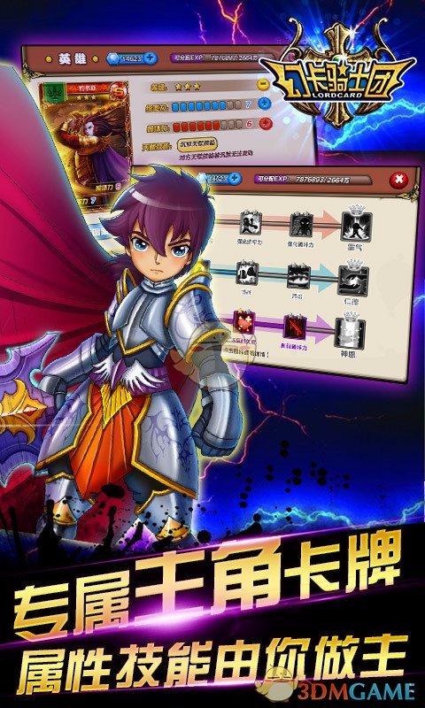幻卡骑士团