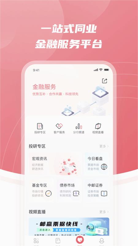 邮你同赢