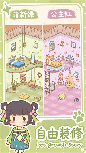 抖音萌宠养成物语