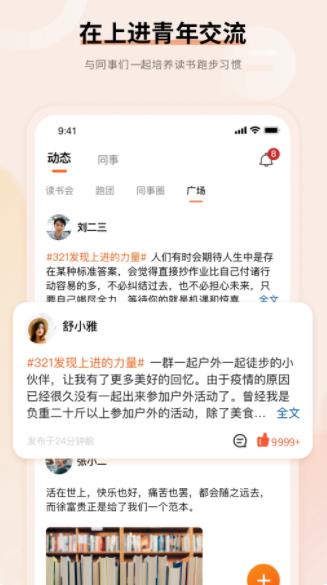 上进青年