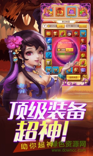 塔防三国传