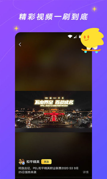 腾讯游戏社区应用(更名闪现一下)