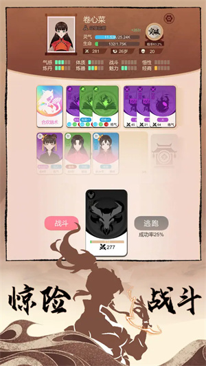 卡包修仙（TapTap测试版）