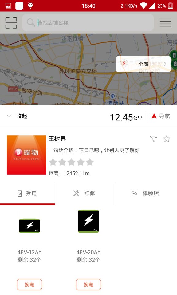 无限电