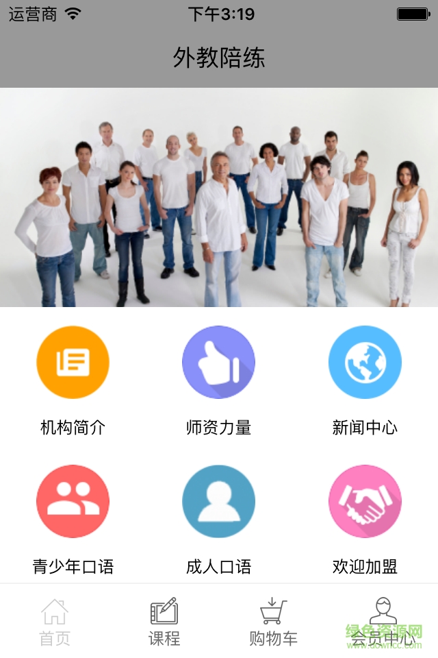 外教陪练