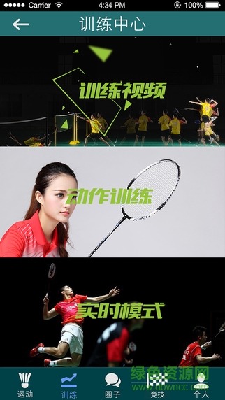 智能羽球