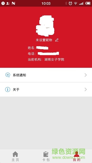 e嗖嗖