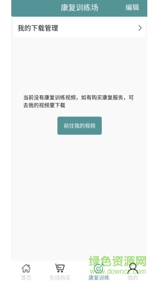 眩晕小助手