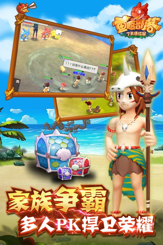 重返部落