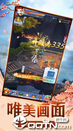 剑斩仙魔
