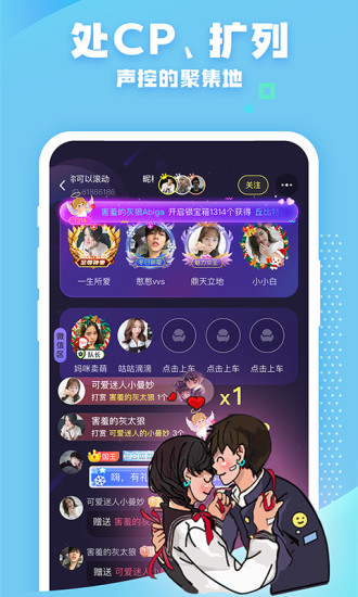 团团开黑