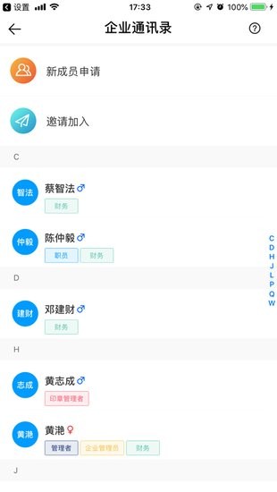 云建宝-企业端