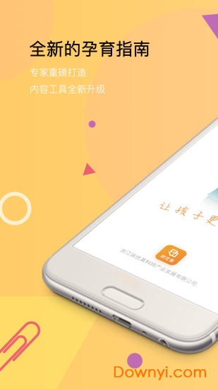 孩优美