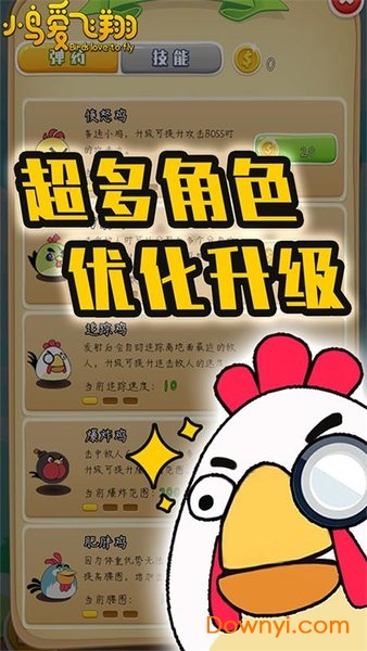 小鸟爱飞翔