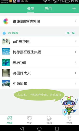 健康580
