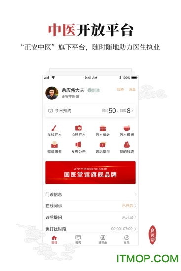 良医帮