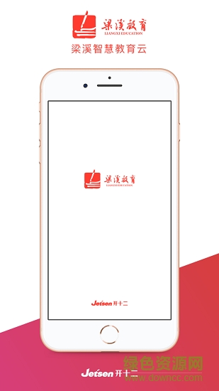 梁溪智慧教育