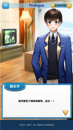 轉學生的戀愛日記