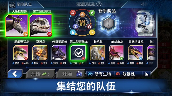 Jurassic World安装器