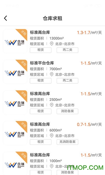 仓链经纪人