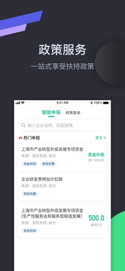 临空·集商通