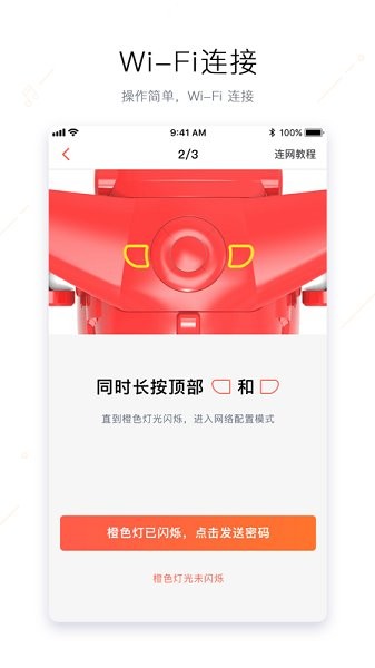 奥多拉智能