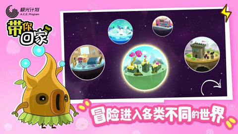 带你回家虫虫助手安装包