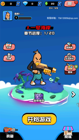 香肠精英派对