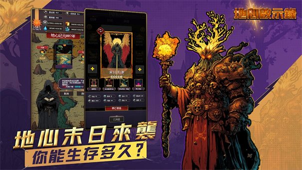 地心启示录