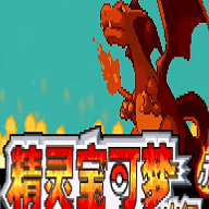 口袋妖怪命运之轮汉化版