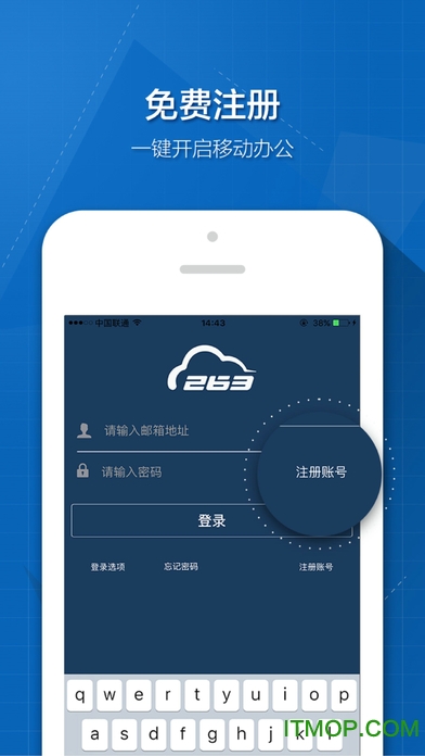 云通信263客户端ios版