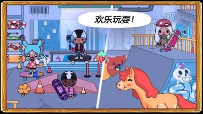 托卡小镇生活城市