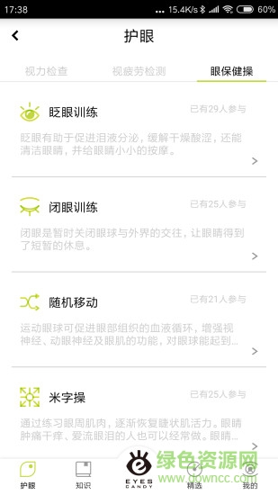 解视劳