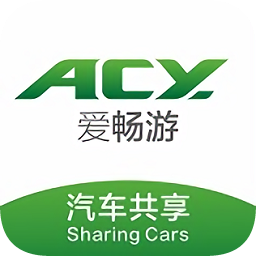 爱畅游出行