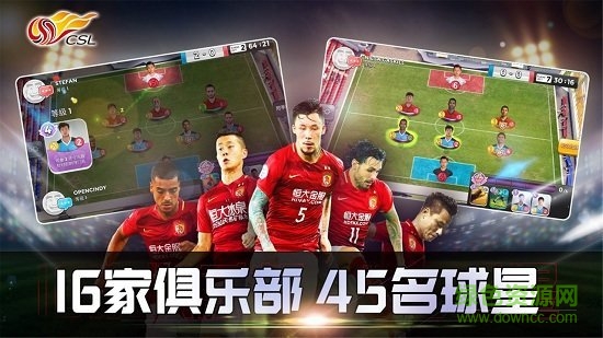 中超英雄