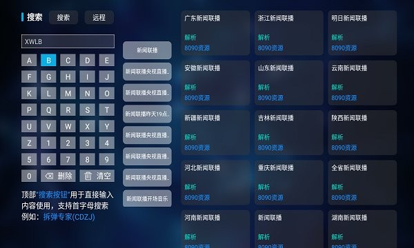 影视之家TV